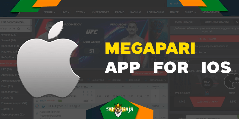 Megapari apple app.