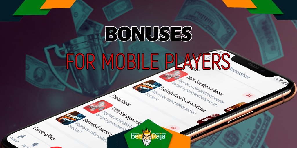 That is why in the 888Starz mobile application you will also find some bonuses and promotions.